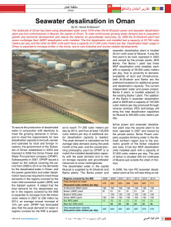 Seawater desalination in Oman