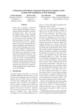 A Thesaurus of Predicate-Argument Structure for Japanese Verbs to