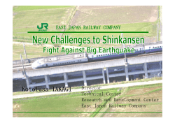 New challenges to Shinkansen - Fight against big earthquake