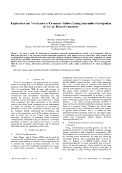 Exploration and Verification of Consumer Motives During Interactive