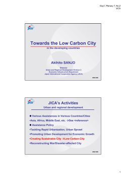 Towards the Low Carbon City