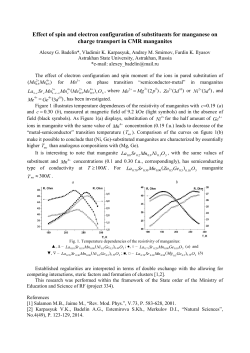 Alexey Badelin, Effect of spin and electron configuration of