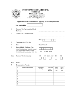 Application for Job - Subramanian Polytechnic College