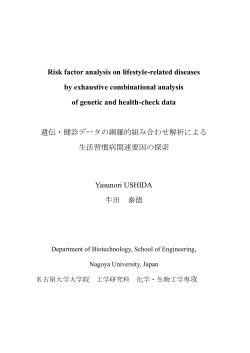 Risk factor analysis on lifestyle-related diseases by