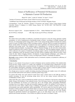 Issues of Sufficiency of Potential Oil Resources to Maintain Current