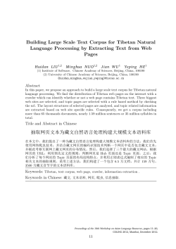 Building Large Scale Text Corpus for Tibetan Natural Language