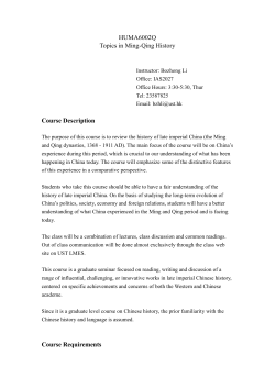 HUMA6002Q Topics in Ming-Qing History Course Description