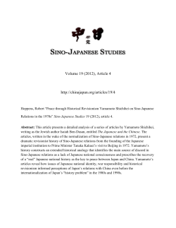 Close - Sino-Japanese Studies