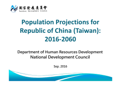 Population Projections for Republic of China (Taiwan)