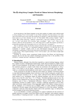 The 生 shēng/sheng Complex Words in Chinese between