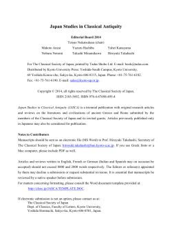 Japan Studies in Classical Antiquity