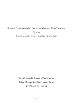 Bromate Formation and its Control in Advanced Water Treatment