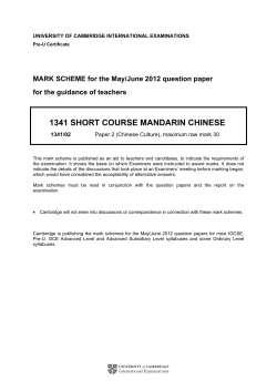 1341 short course mandarin chinese