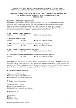 Part one: Listening Comprehension