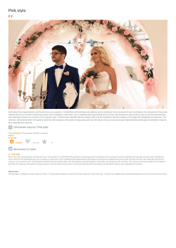 Pink style - Beleon Tours