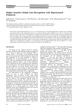 Highly Sensitive Halide Ions Recognition with Diprotonated Porphyrin