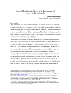Natural philosophy and alchemy in the Byzantine period