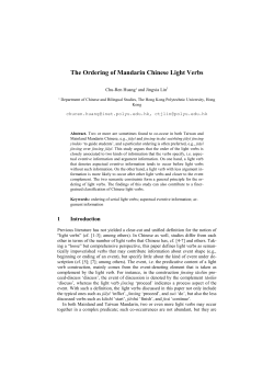 The Ordering of Mandarin Chinese Light Verbs