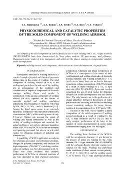 physicochemical and catalytic properties of the solid component of