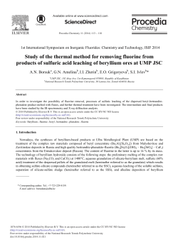 Study of the Thermal Method for Removing Fluorine