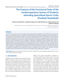 The Features of the Functional State of the Cardiorespiratory System