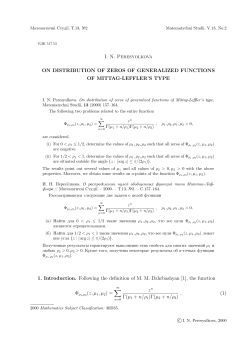 On distribution of zeros of generalized functions of Mittag