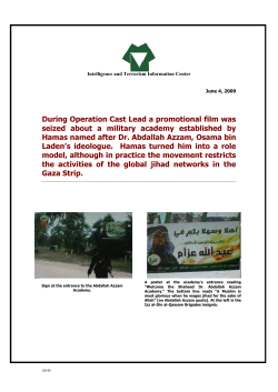 A military academy established by Hamas