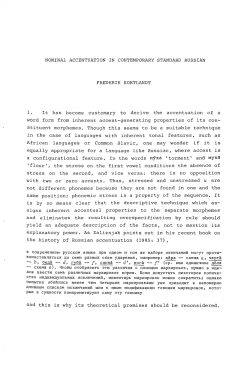 NOMINAL ACCENTUATION IN CONTEMPORARY STANDARD