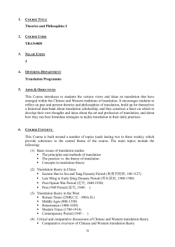 TRAN 4005 - Translation@HKBU