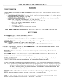 essential literary elements