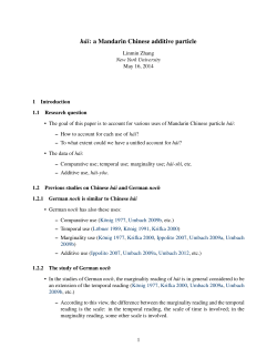 h&aacute;i: a Mandarin Chinese additive particle