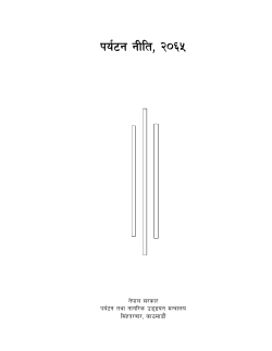 ourism-policy-2065