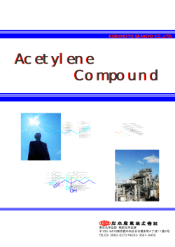 Acetylene Compound Acetylene Compound
