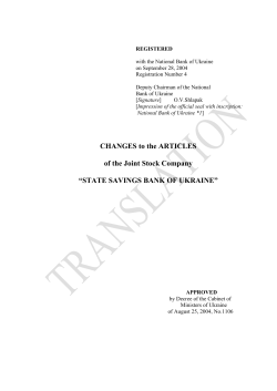 CHANGES to the ARTICLES of the Joint Stock Company “STATE