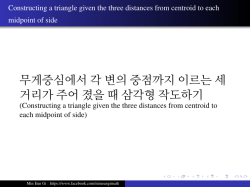 Constructing a triangle given the three distances from centroid to