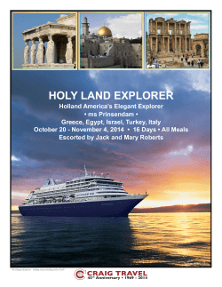 holy land explorer