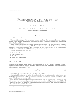 Fundamental force types