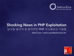 Shocking News in PHP Exploitation