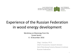 Russian experience of the wood energy development