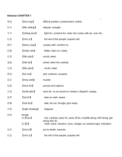 Helaman CHAPTER 1 ： ： ： 困境【k&ugrave;n j&igrave;ng】 difficult position