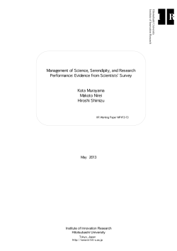 Management of Science, Serendipity, and Research Performance