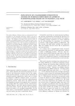influence of coadsorbed strontium atoms on surface diffusion in