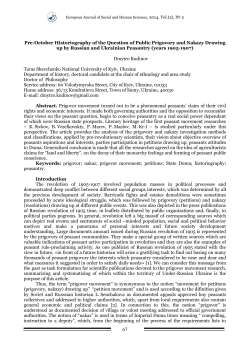in PDF - European Journal of Social and Human Sciences