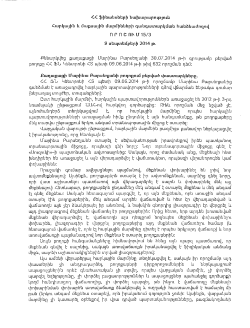 nr ne n MM 5/3 - Taxservice.am