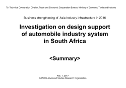 Analysis of impacts from introducing automobile industry policy