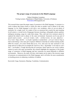 The proper usage of synonyms in the Hindi Language