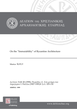 On the &ldquo;Immutability&rdquo; of Byzantine Architecture