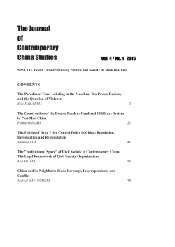 The Journal of Contemporary China Studies