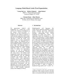Language Model Based Arabic Word Segmentation
