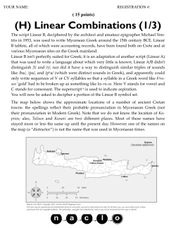 (H) Linear Combinations (1/3)